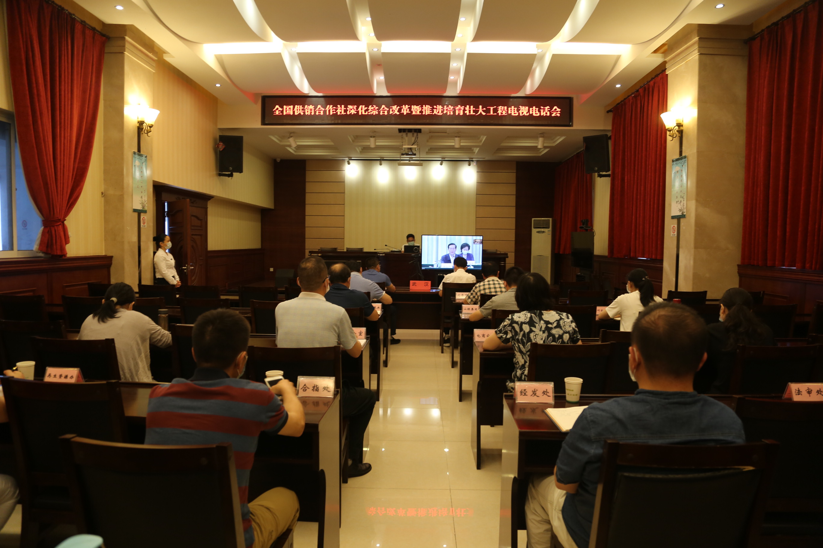 市供销社参加全国供销合作社深化综合改革暨推进培育壮大工程电视电话会1