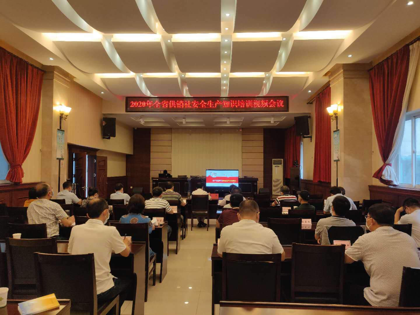 市供销社参加2020年全省供销社安全生产知识培训视频会议1