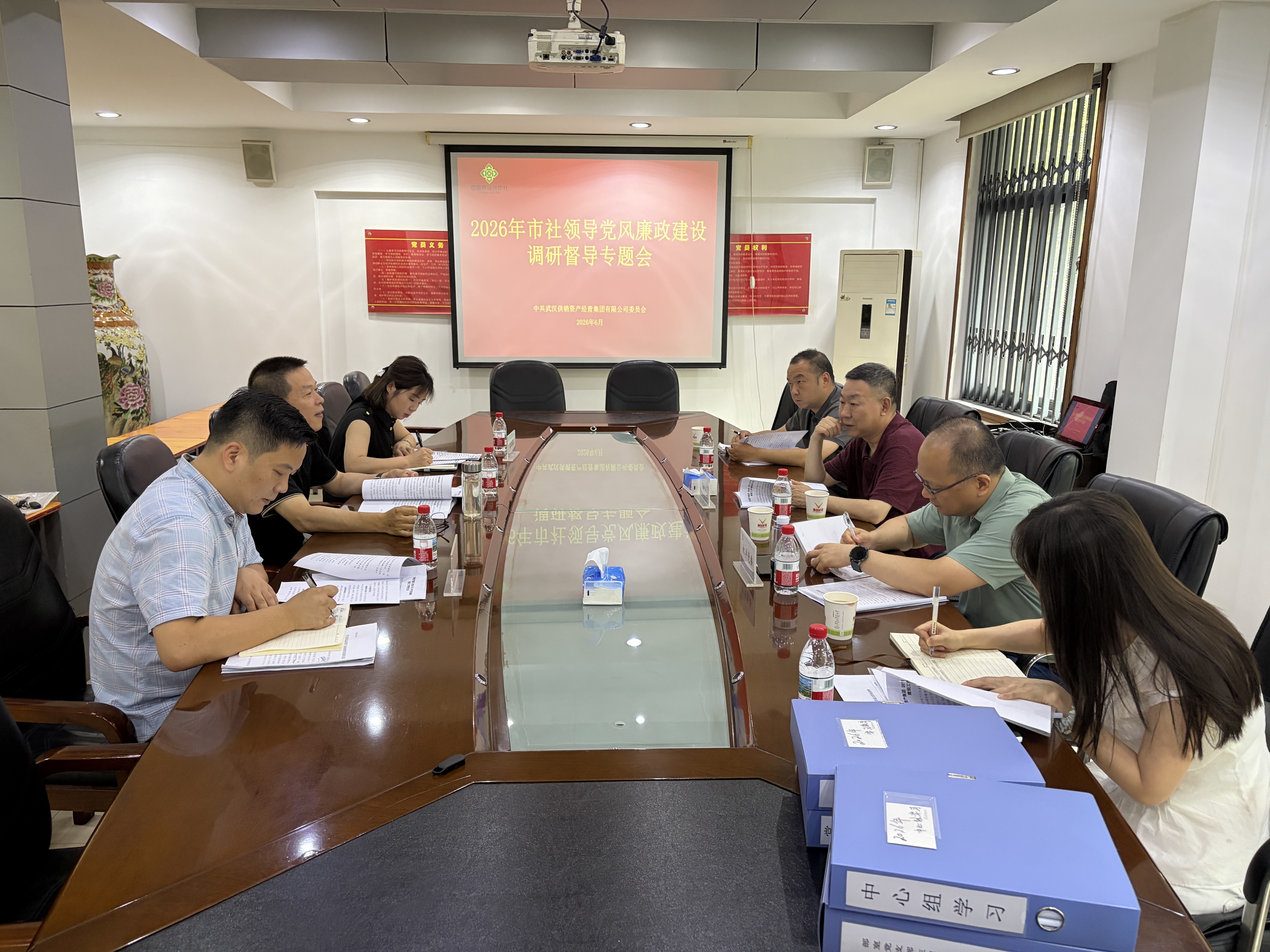 杨主任调研资产集团..JPG