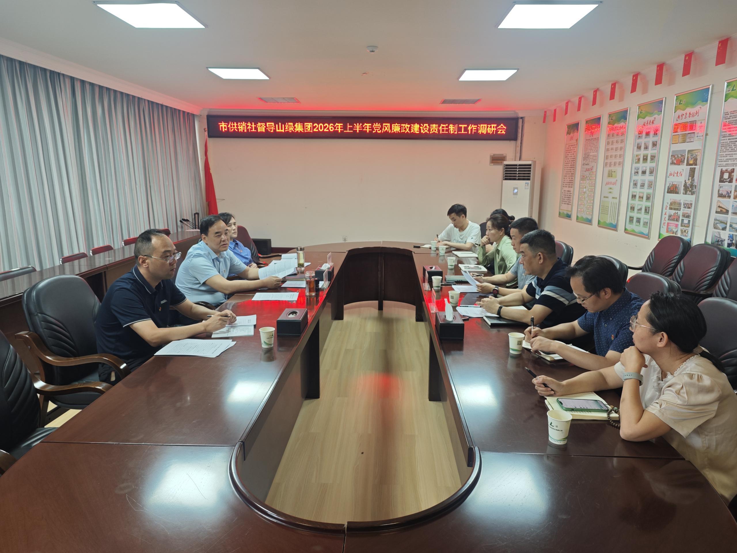 吴主任调研山绿集团.jpg