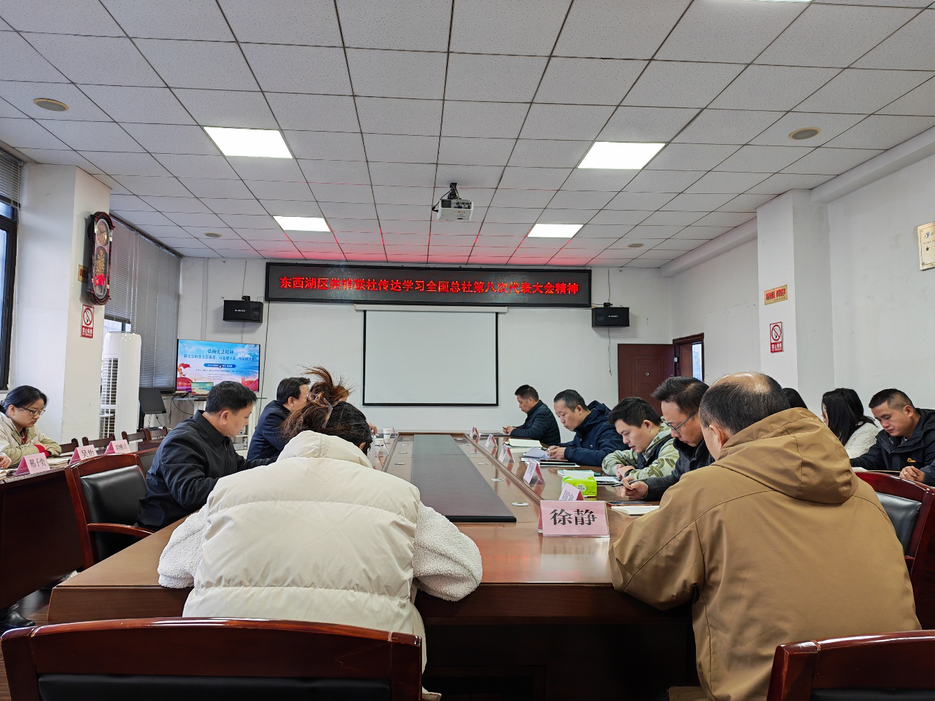 东西湖区社传达学习全国总社第八次代表大会精神.png