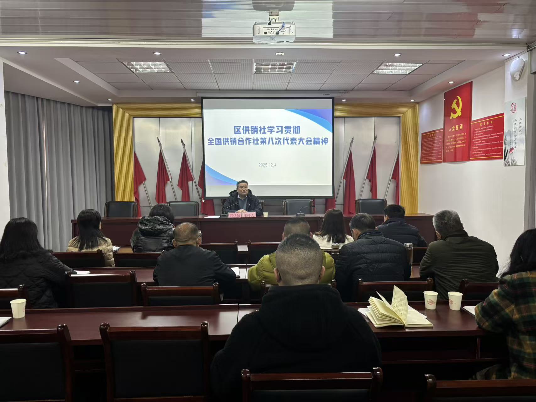 新洲区传达学习全国总社第八次代表大会精神.jpg