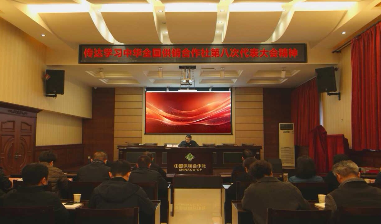 市供销社传达学习全国总社第八次代表大会精神.jpg
